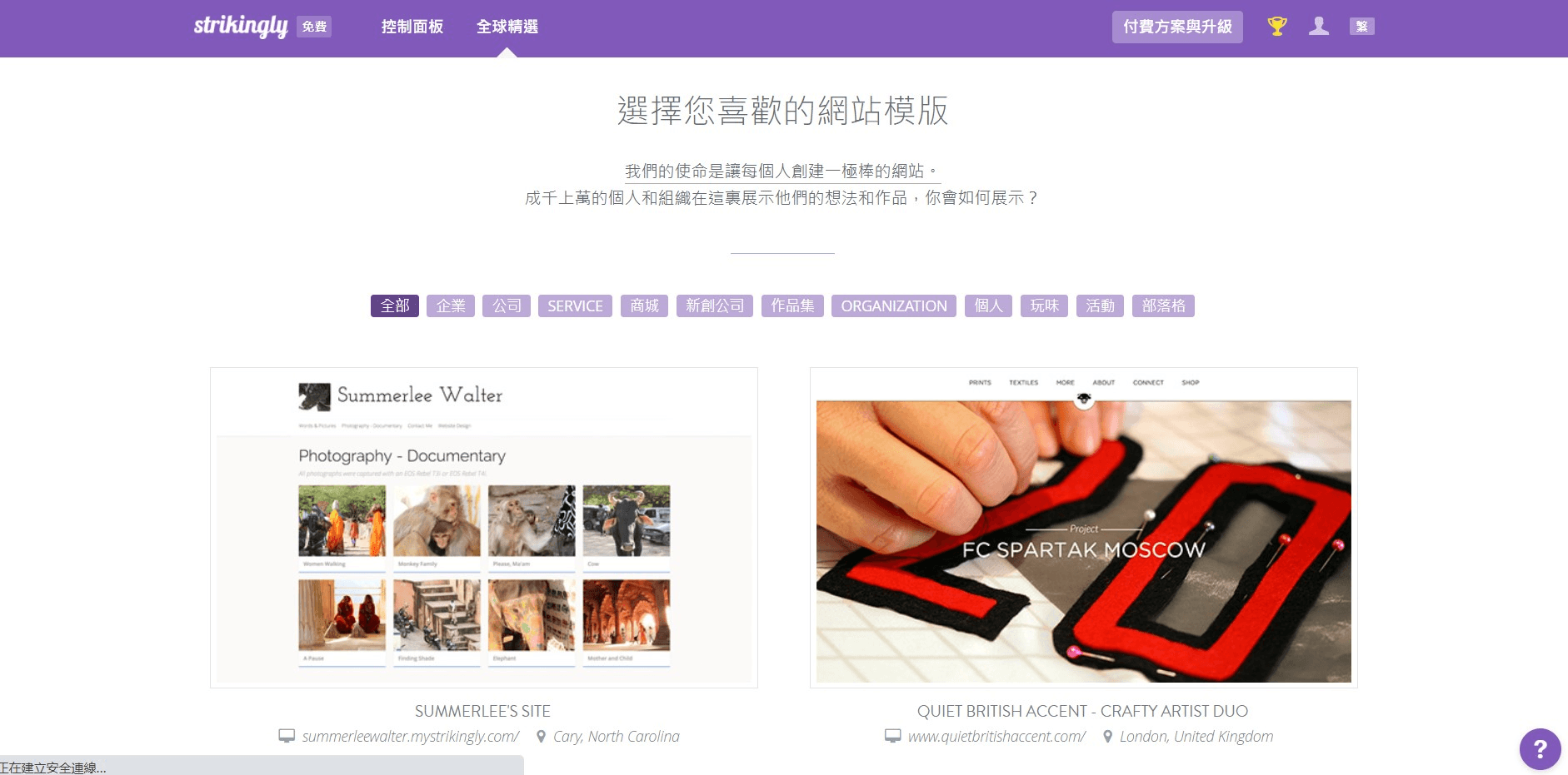 獨立架站 獨立架站